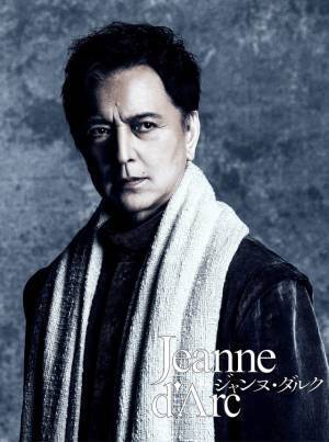 清原果耶、初舞台に意気込み「新たな『ジャンヌ・ダルク』をお届け出来るよう」