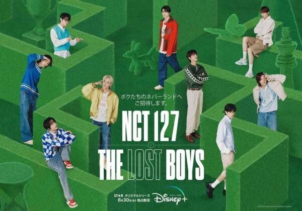 メンバーが少年時代の思いを語り涙も…「NCT 127 The Lost Boys」本予告