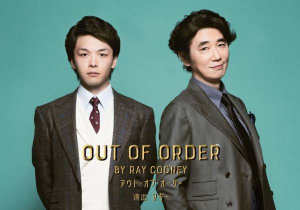 トリンドル玲奈が舞台初出演！ 山口紗弥加＆加治将樹も参加「OUT OF ORDER」