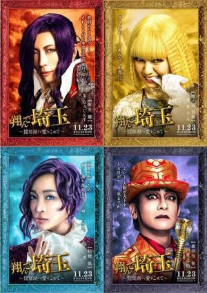 『翔んで埼玉』第II章、杏＆片岡愛之助が参加　映像も公開