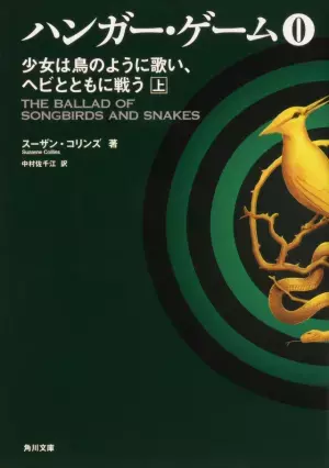 トム・ブライス＆レイチェル・ゼグラー共演、究極サバイバルゲームの前日譚描く『ハンガー・ゲーム0』今冬公開