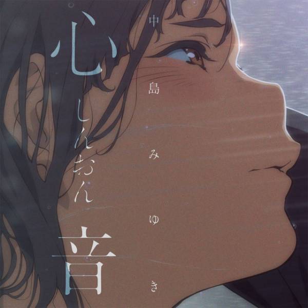 『アリスとテレスのまぼろし工場』中島みゆきの主題歌、歌詞付トレーラー公開