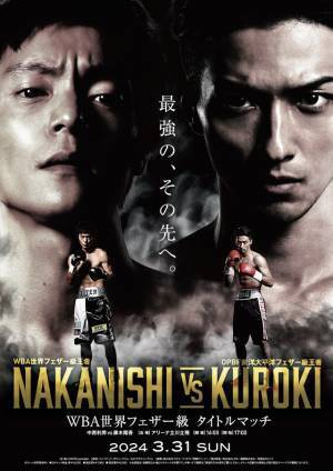 横浜流星×窪田正孝の“対戦”ポスターも『春に散る』“ボクシング”舞台裏カット