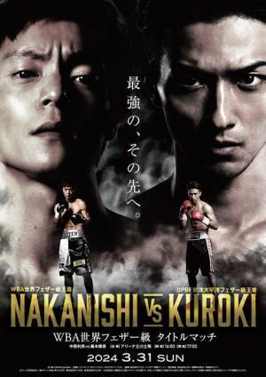 横浜流星×窪田正孝の“対戦”ポスターも『春に散る』“ボクシング”舞台裏カット