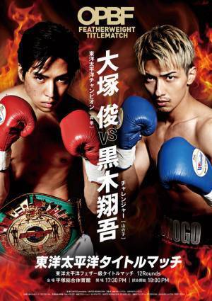 横浜流星×窪田正孝の“対戦”ポスターも『春に散る』“ボクシング”舞台裏カット