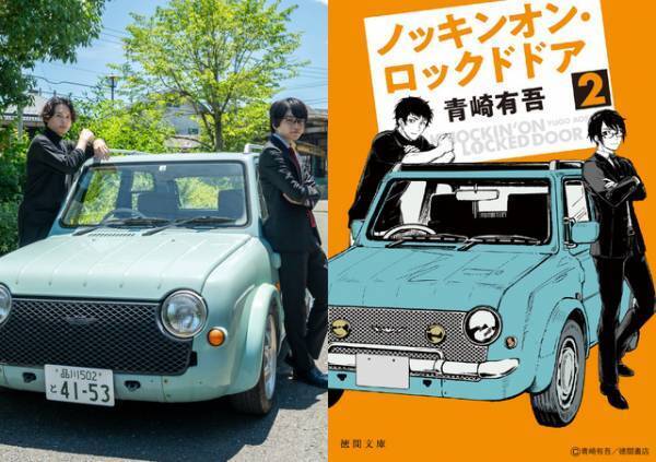 松村北斗&西畑大吾が「観察」と「推論」を重ねる「ノッキンオン・ロックドドア」第3話、通常の30分後ろ倒しで放送