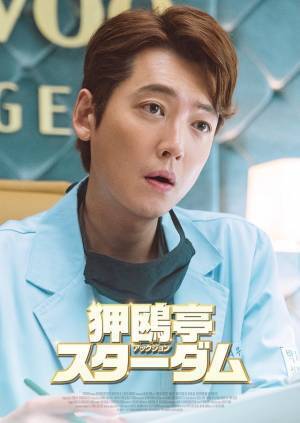 マ・ドンソク、クール＆スマイルのキャラポスター解禁『狎鴎亭スターダム』