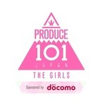 「PRODUCE」シリーズのガールズグループオーディション正式タイトル決定、10月5日より配信開始