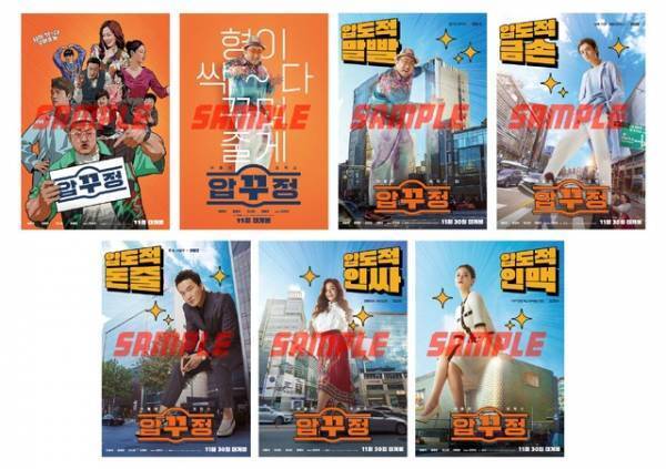 マ・ドンソク主演＆製作『狎鴎亭スターダム』映画前売券付きブロマイド販売開始