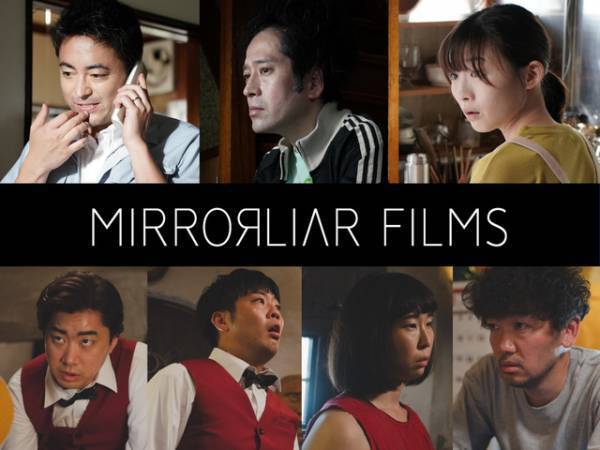 又吉直樹＆山田孝之＆伊藤沙莉ら出演『MIRRORLIAR FILMS』S5キャスト解禁