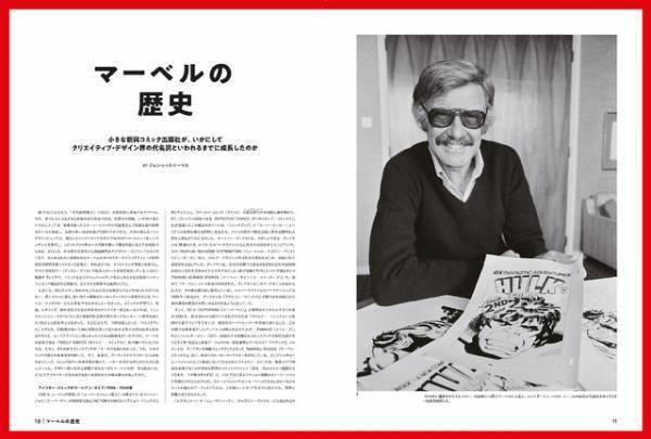 スパイダーマンやアイアンマンの変遷も「マーベルコミックスのデザイン」発売