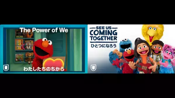 “大切な自分”を考えるセサミストリートのSPストーリー配信　大坂なおみらがゲスト出演