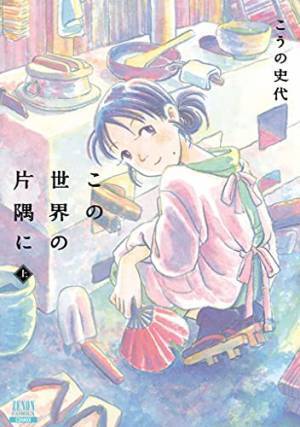 昆夏美＆大原櫻子、“すず役”Wキャスト！ ミュージカル「この世界の片隅に」24年上演