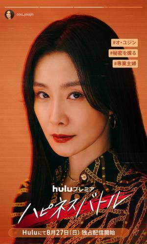 セレブママ友たちのSNSバトル描くHuluプレミア「ハピネスバトル」日本版ポスター