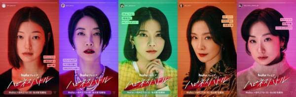 セレブママ友たちのSNSバトル描くHuluプレミア「ハピネスバトル」日本版ポスター