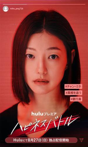 セレブママ友たちのSNSバトル描くHuluプレミア「ハピネスバトル」日本版ポスター