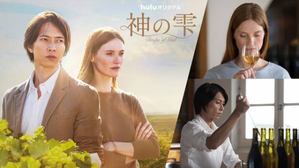 山下智久、国境を越えたワインテスト対決に挑む「神の雫」メインビジュアル＆本予告
