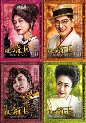 GACKT＆二階堂ふみに立ちはだかる最凶ヴィラン決定『翔んで埼玉』