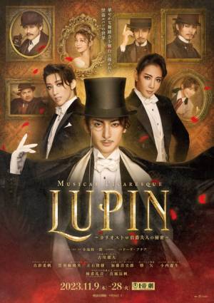 古川雄大ら主要キャスト勢ぞろい！帝劇「LUPIN ～カリオストロ伯爵夫人の秘密～」メインビジュアル