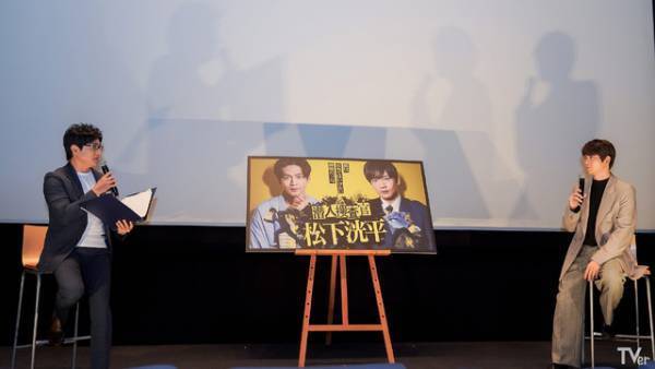 民放5局がタッグを組んだTver初オリジナルドラマ「潜入捜査官　松下洸平」、松下洸平が撮影秘話を語る