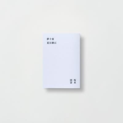 坂本龍一の図書構想が実現、所蔵本を実際に手に取れる「坂本図書」もオープン