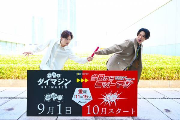 生田斗真から相葉雅紀へバトンタッチ！「これほど、うれしいことはない」