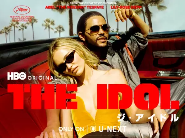 リリー＝ローズ・デップ＆ザ・ウィークエンド主演ドラマ「THE IDOL／ジ・アイドル」シーズン1で終了決定