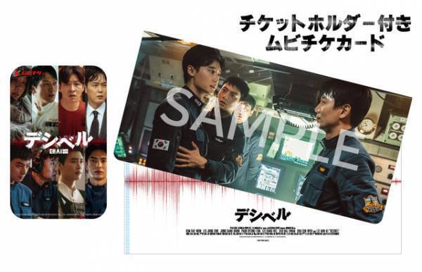 キム・レウォン＆イ・ジョンソク＆チャウヌ『デシベル』緊迫の予告映像