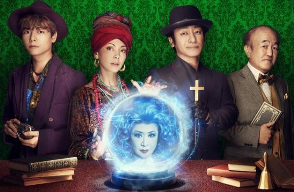 小林幸子がマダム・レオタに！『ホーンテッドマンション』特別映像