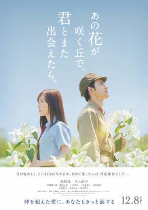 福原遥＆水上恒司『映画あの花』、SNSでクランクアップ写真公開「胸が熱くなる」「待ち遠しい」