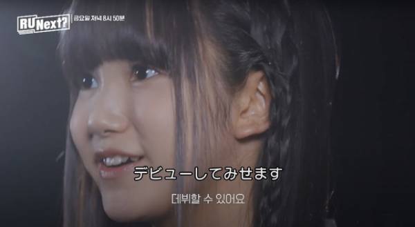 「R U Next？」今夜生放送で最終回　モカ＆イロハ＆ヒメナはデビューメンバーの座を掴めるか？