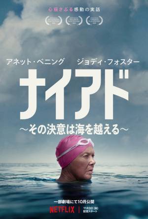 B・クーパー『マエストロ』、M・ファスベンダー『ザ・キラー』ほかNetflix映画予告編お披露目