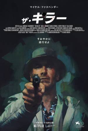 B・クーパー『マエストロ』、M・ファスベンダー『ザ・キラー』ほかNetflix映画予告編お披露目