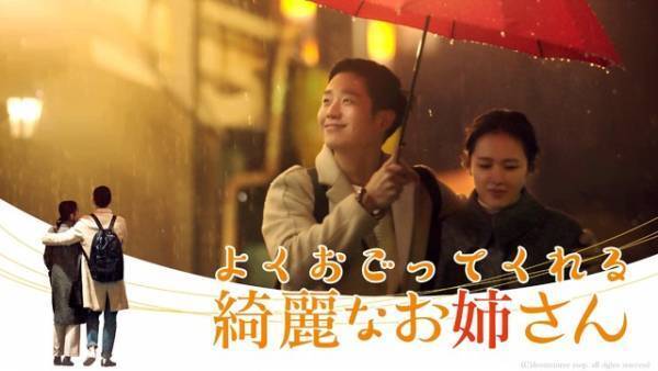 「よくおごってくれる綺麗なお姉さん」「青春ブロッサム」「&AUDITION」など、9月ABEMA無料配信