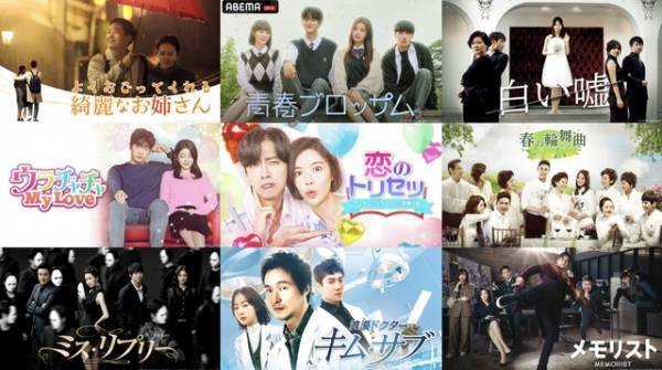 「よくおごってくれる綺麗なお姉さん」「青春ブロッサム」「&AUDITION」など、9月ABEMA無料配信