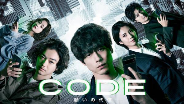 本編から1年後…「CODE」オリジナルストーリー第3話配信