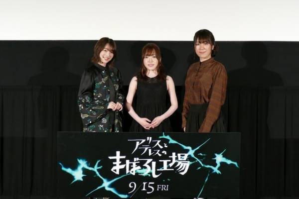 『アリスとテレスのまぼろし工場』プレミア上映会前夜に完成！岡田麿里監督「熱量と愛情で走りきれた」