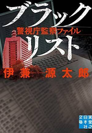 松岡昌宏「密告はうたう」続編制作決定　ターゲットは組織の陰謀