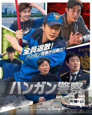 クォン・サンウが漢江を守る警察隊に！「ハンガン警察」ポスター＆予告編解禁