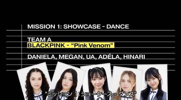 日本の中学生コンビがBLACKPINK披露！「The Debut：Dream Academy」ショーケース映像公開中