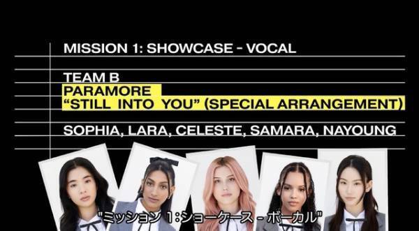 日本の中学生コンビがBLACKPINK披露！「The Debut：Dream Academy」ショーケース映像公開中