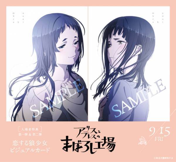 圧倒的映像美と疾走感！『アリスとテレスのまぼろし工場』ファイナル版予告公開