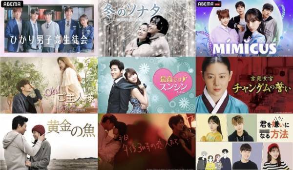 「冬ソナ」＆IUやチョ・ユリ出演ドラマほか、シルバーウィークにABEMAで全話無料配信
