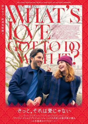 ドキュメンタリー監督が“自分なりの愛”を探す…『きっと、それは愛じゃない』日本版予告