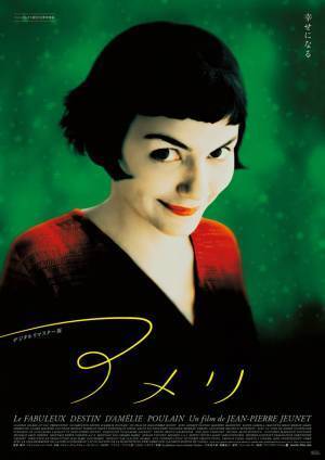 『アメリ デジタルリマスター版』11月公開決定！22年の時を経てあの「幸せ」が甦る