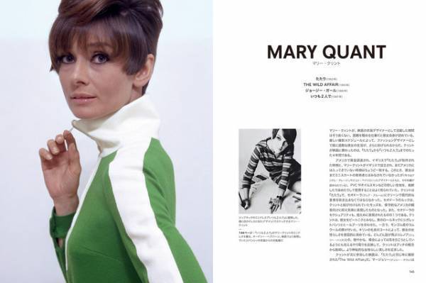 名作映画の衣装とファッションデザイナーたちに迫る「Fashion in Film」刊行