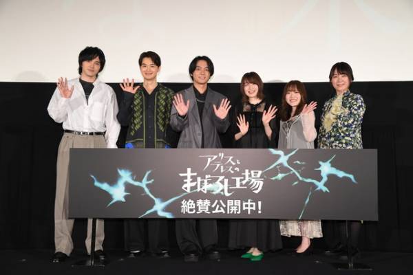 『アリスとテレスのまぼろし工場』岡田麿里監督「一緒にキャラクターを生み出していただいた」声優陣に感謝