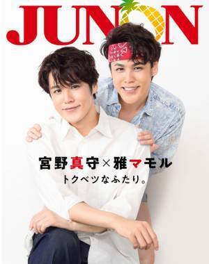 宮野真守×雅マモル＆西島秀俊×内野聖陽が登場「JUNON」11月号
