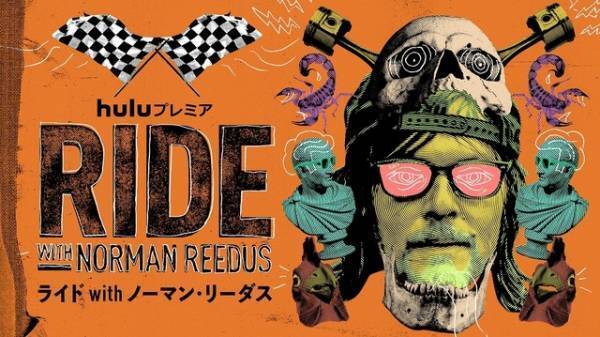 ノーマン・リーダス＆キアヌ・リーブスのツーリング、最新韓国ドラマなどHuluで配信