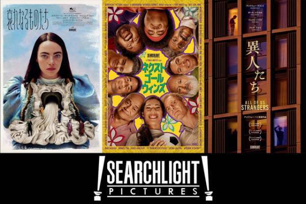 ヴェネチア金獅子賞『哀れなるものたち』ほか日本最速上映「第36回東京国際映画祭」予告編公開